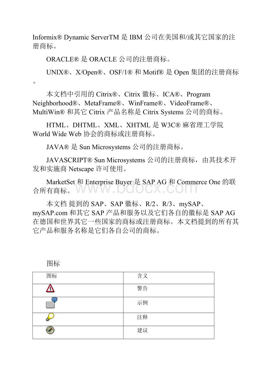 管理费用成本控制计划Word下载.docx_第2页