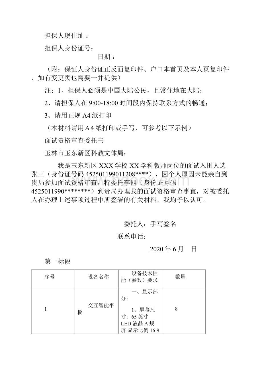 整理米字格练字模板a4打印请按此格用正规A4纸打印Word文档格式.docx_第2页