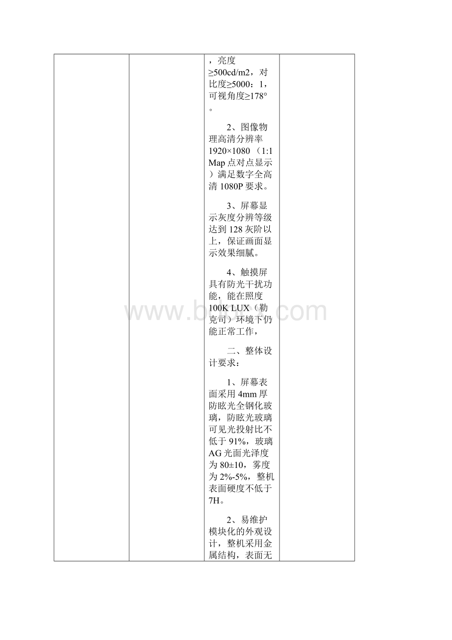 整理米字格练字模板a4打印请按此格用正规A4纸打印Word文档格式.docx_第3页