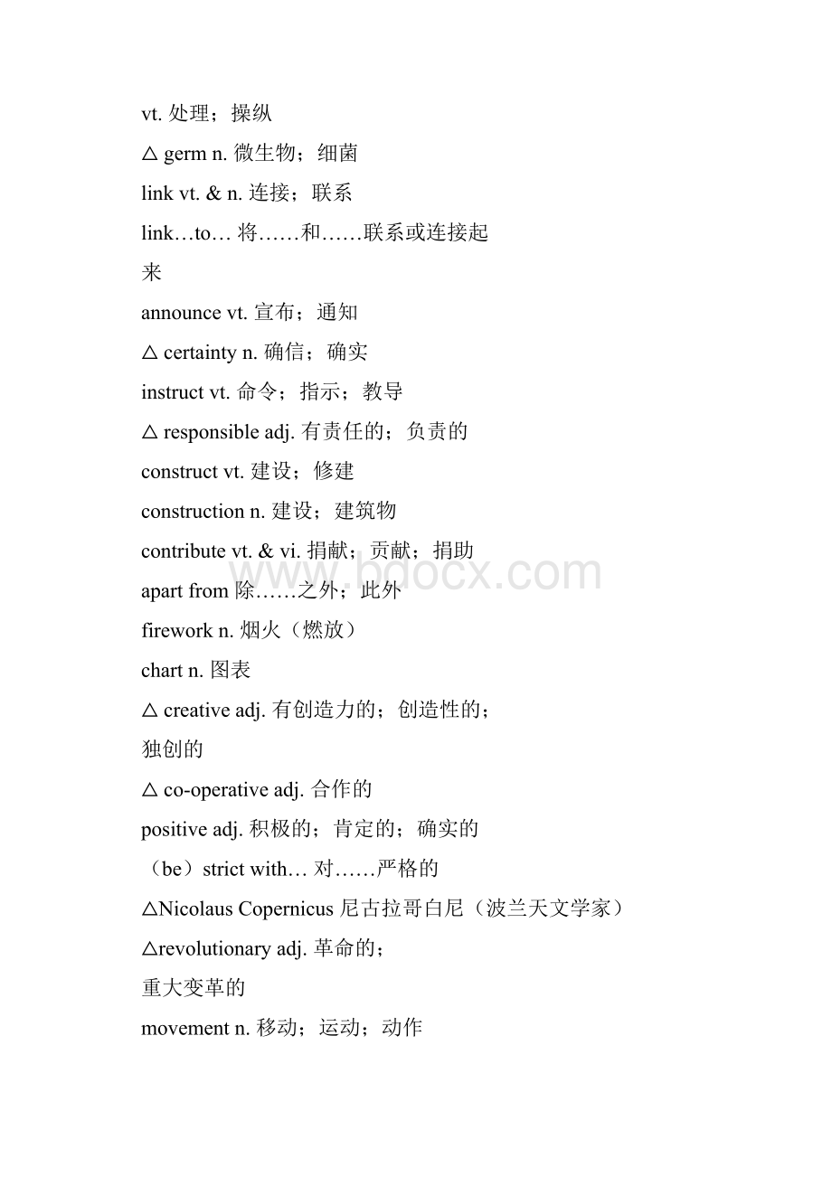 必修五英语单词表Word格式.docx_第3页