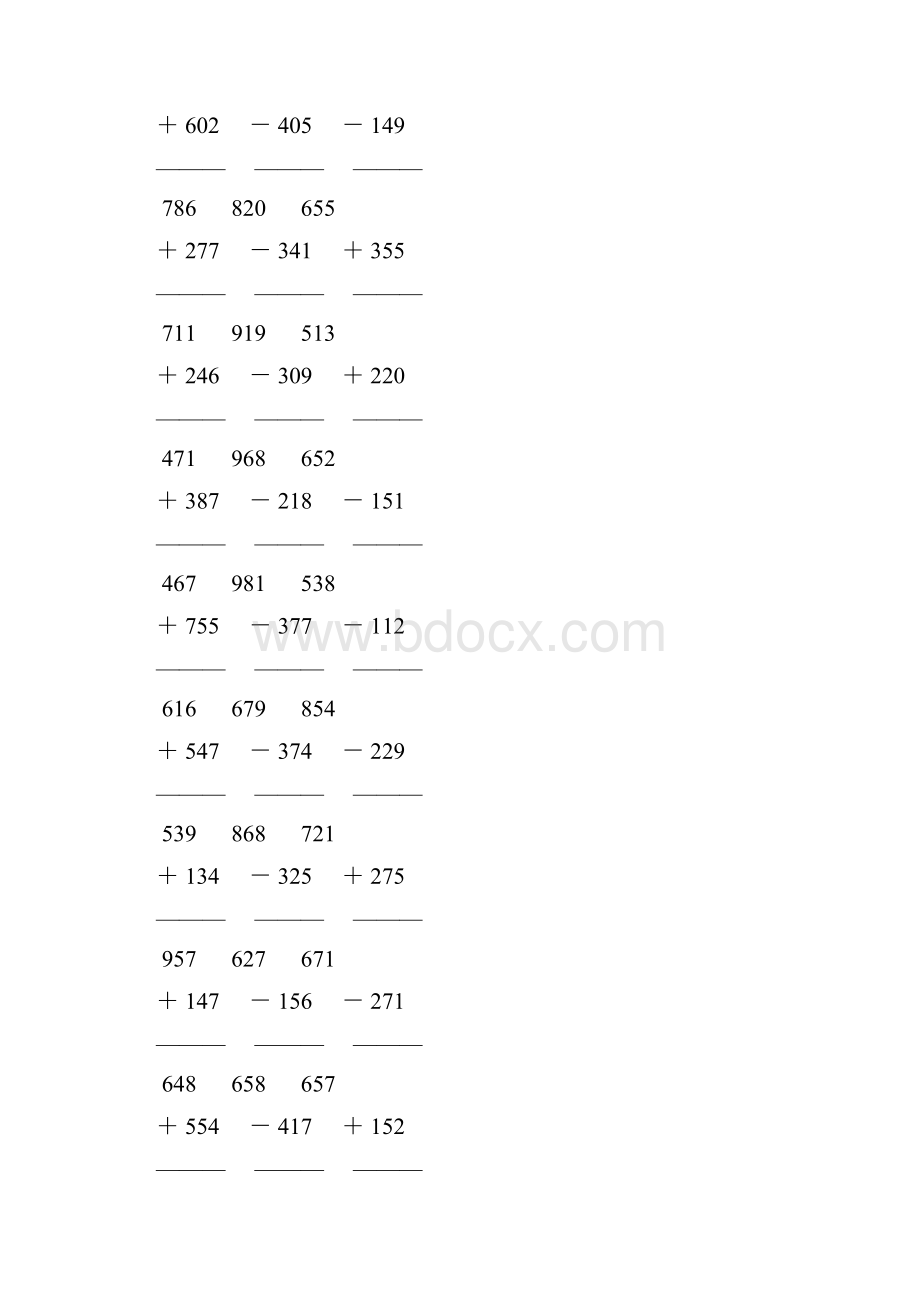 人教版三年级数学上册《万以内的加法和减法二》竖式练习题 126.docx_第2页