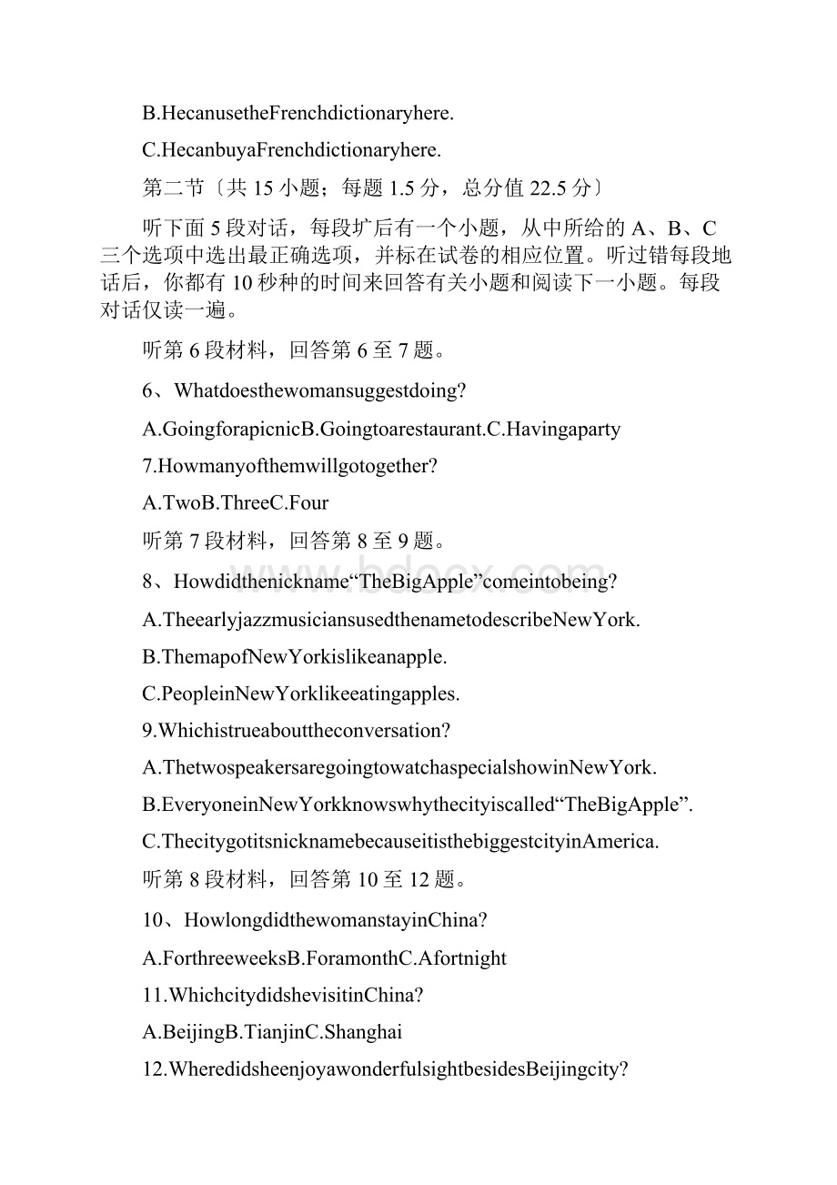 江西浮梁一中高三第一次抽考试题英语.docx_第2页