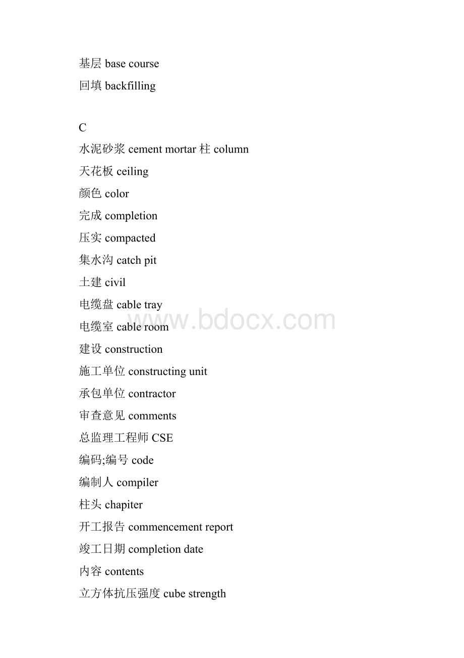 C 建筑英语常用词汇.docx_第2页