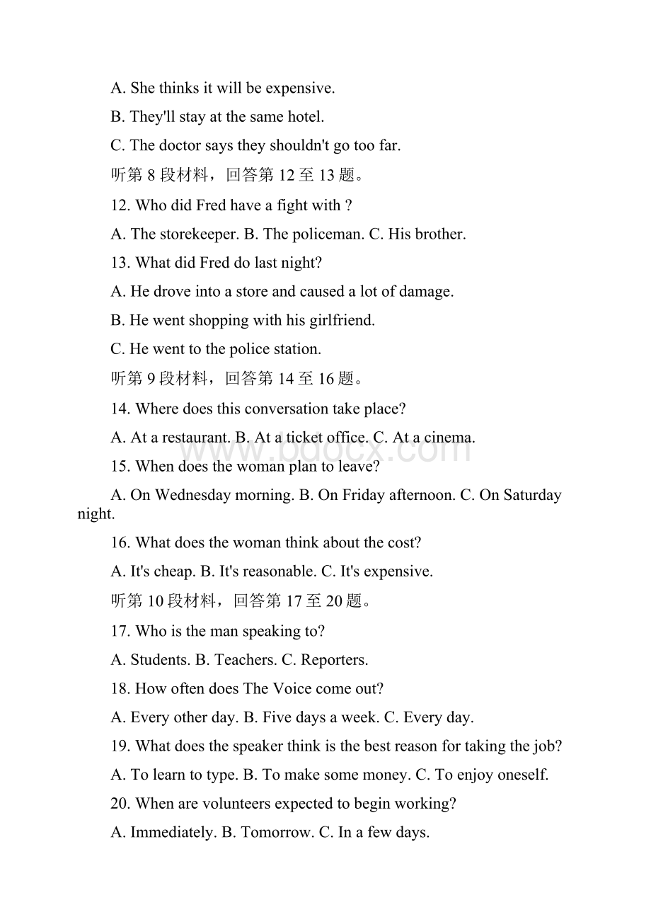 湖北省襄阳市优质高中届高三联考英语试题及答案Word格式文档下载.docx_第3页