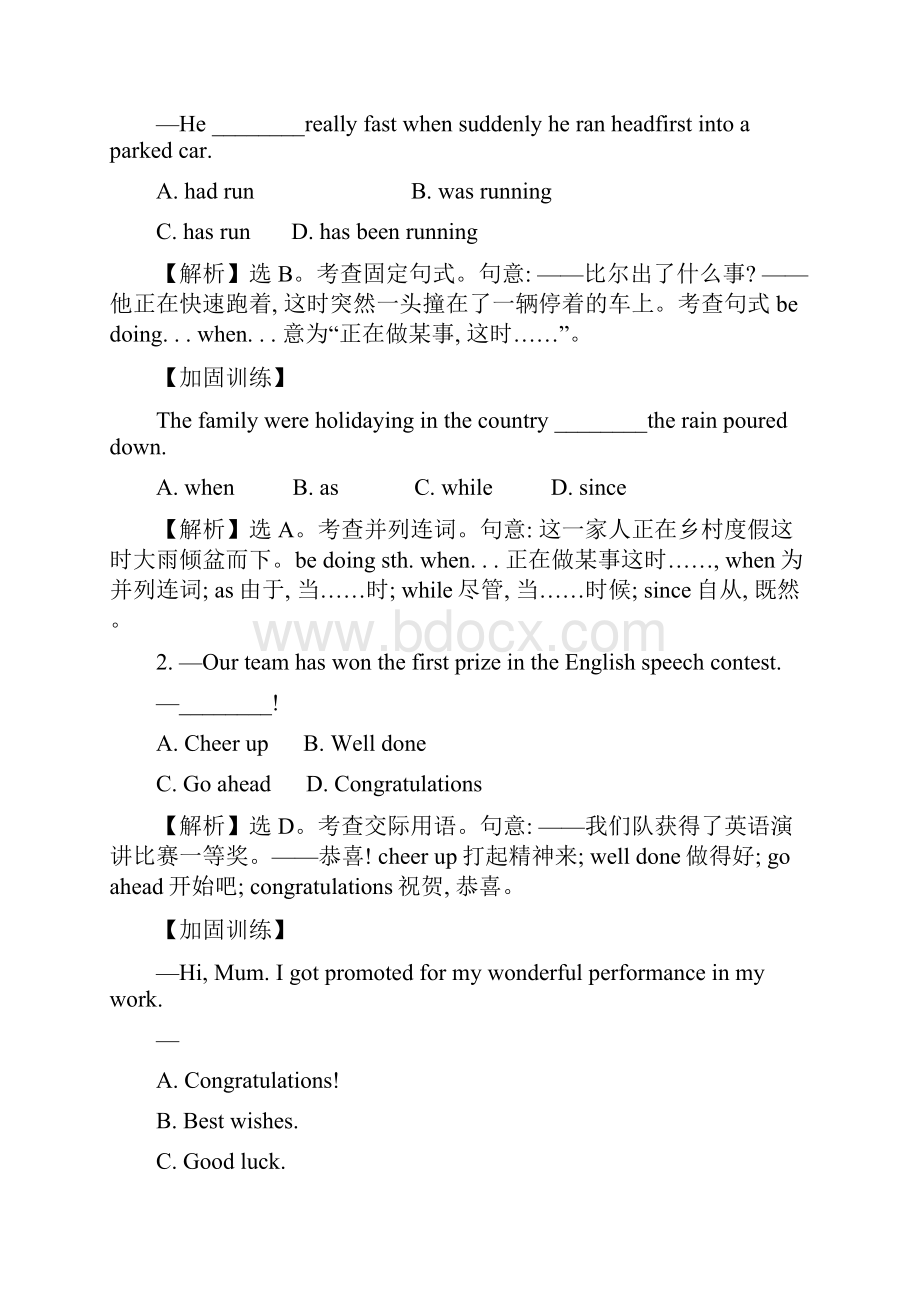 课时提升作业 十一 必修2 Module 5.docx_第2页