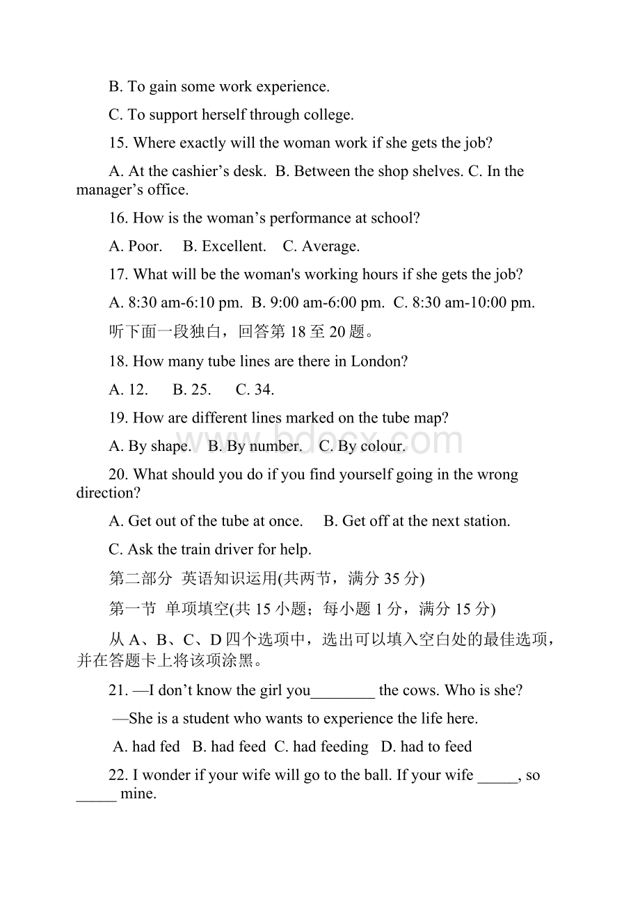 江苏省启东市学年高二英语上学期第一次月考试题无答案10100166.docx_第3页