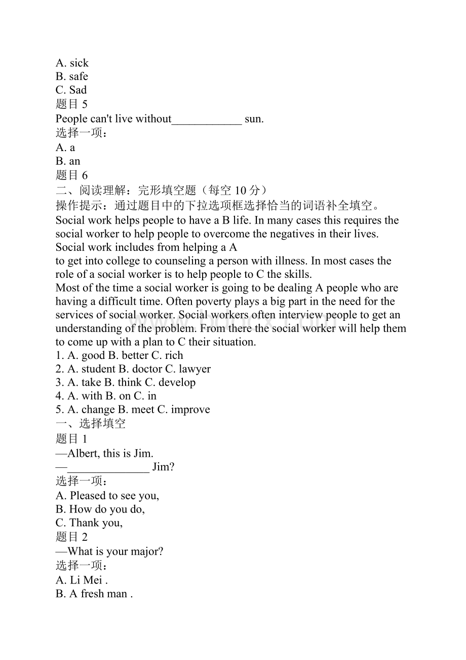 国家开放大学《人文英语1》网络核心课形考网考作业试题及答案.docx_第2页