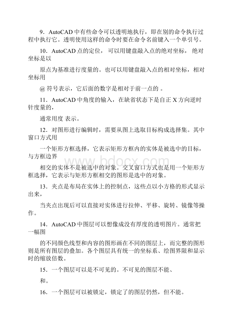 《计算机绘图》复习题含答案全解.docx_第2页