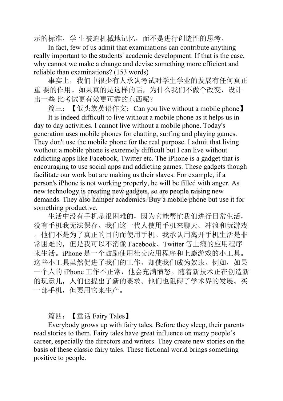 四级英语作文范文十篇参考.docx_第3页