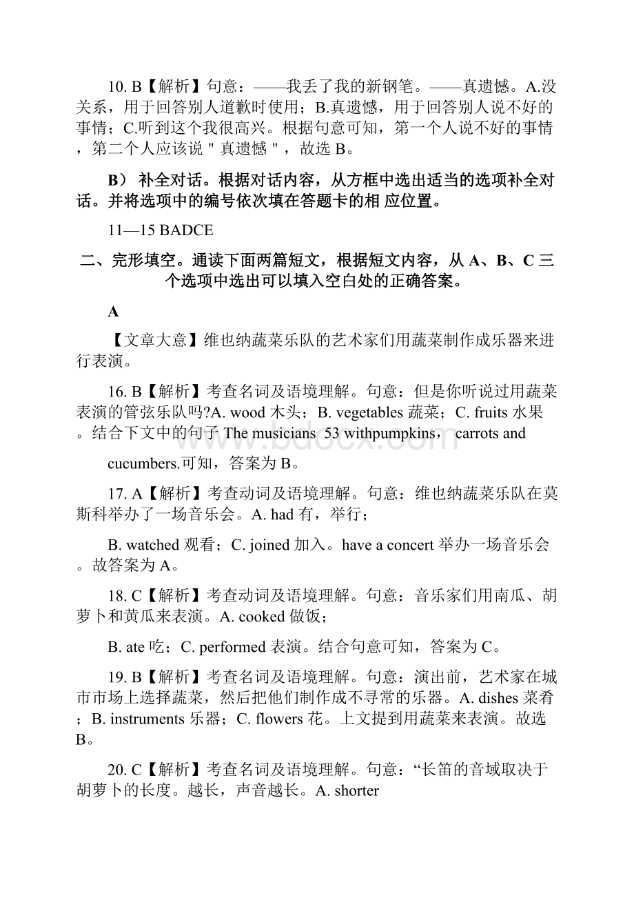 学年九年级英语上学期期中原创卷A卷四川全解全析.docx_第3页