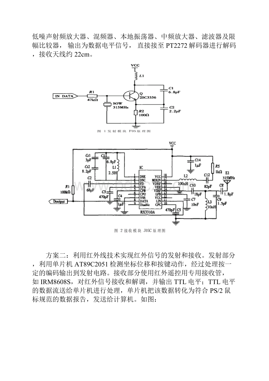 无线鼠标设计参考资料Word文件下载.docx_第2页