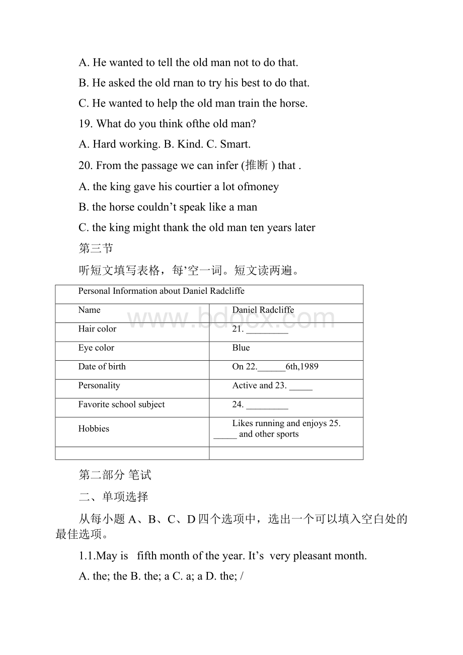 湖北省随州市初中毕业升学考试 英语试题含答案解析.docx_第3页