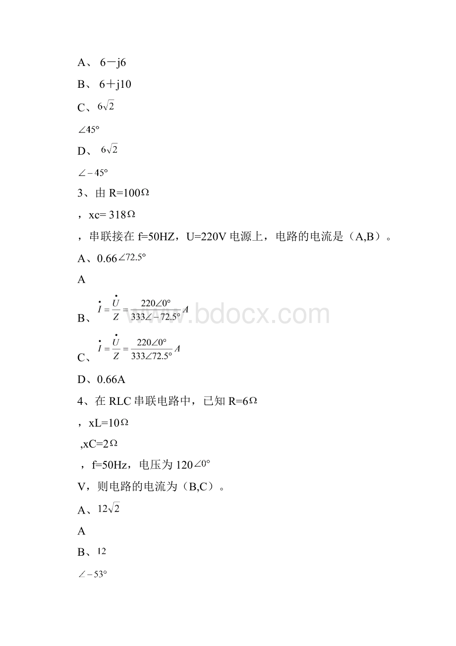 维修电工题库选择多选高级Word格式.docx_第2页