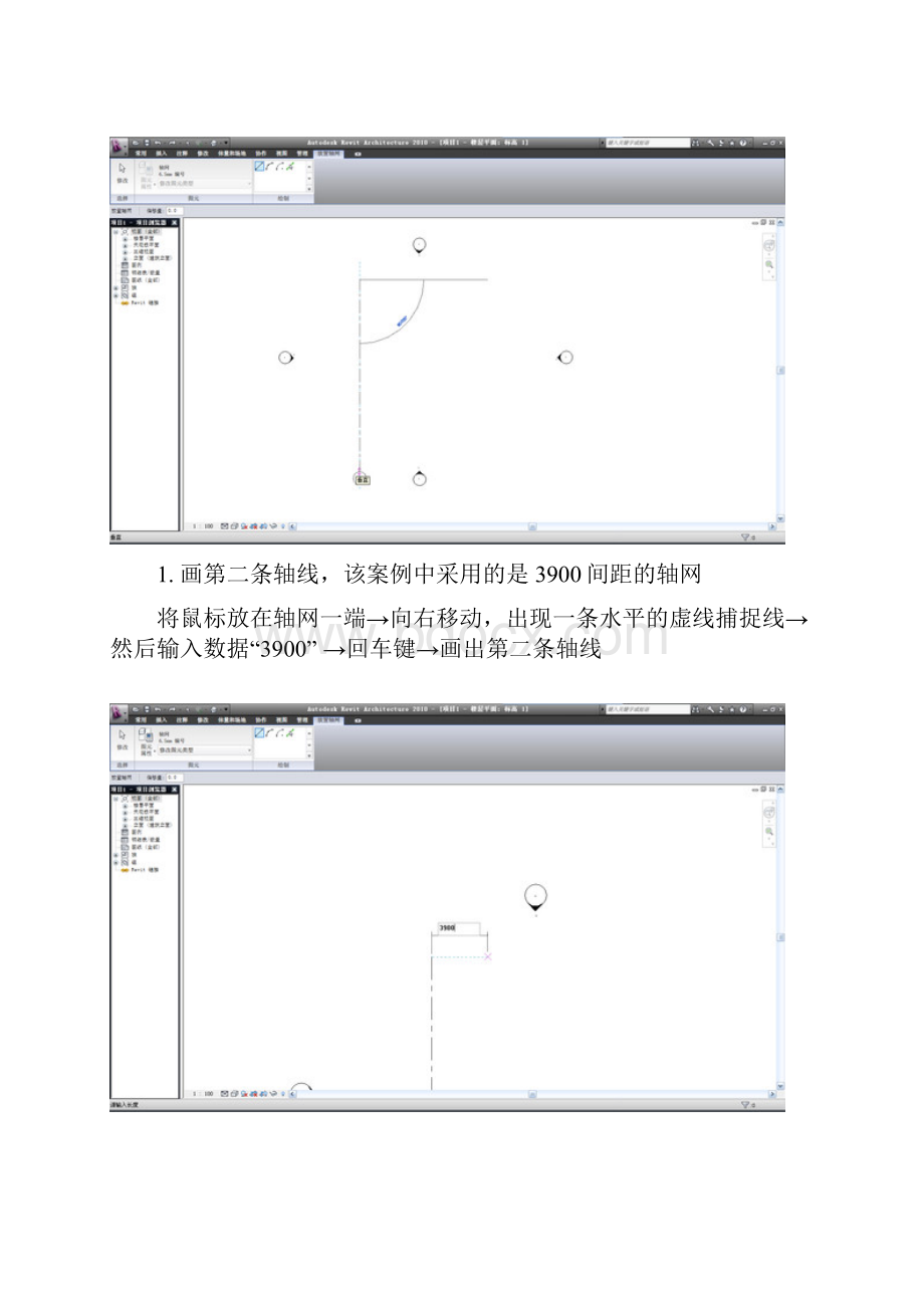 revit入门教程Word排版调整版向内容原著致敬Word格式文档下载.docx_第2页