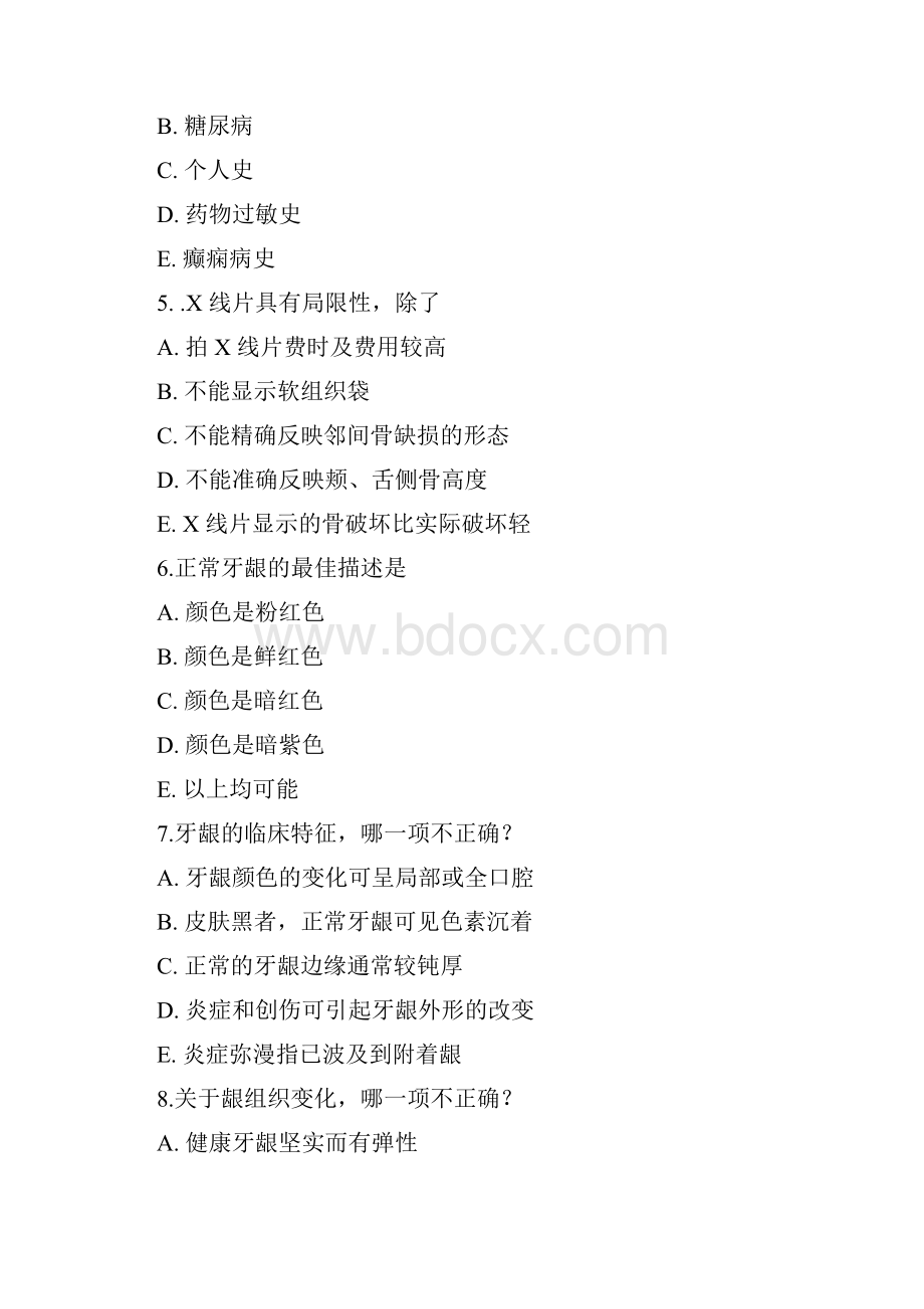 牙周病题库及答案Word格式.docx_第2页