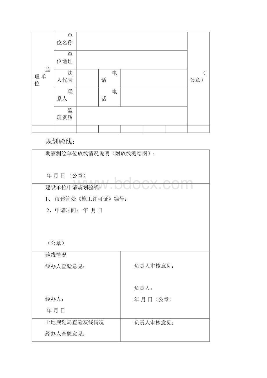 芜湖市鸠江经济开发区.docx_第3页