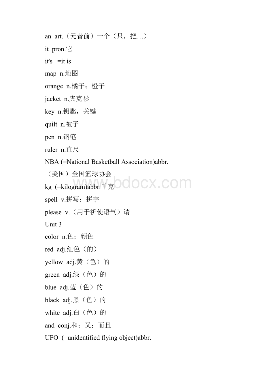 完整word版鲁教版初一至初四英语单词表最全.docx_第3页