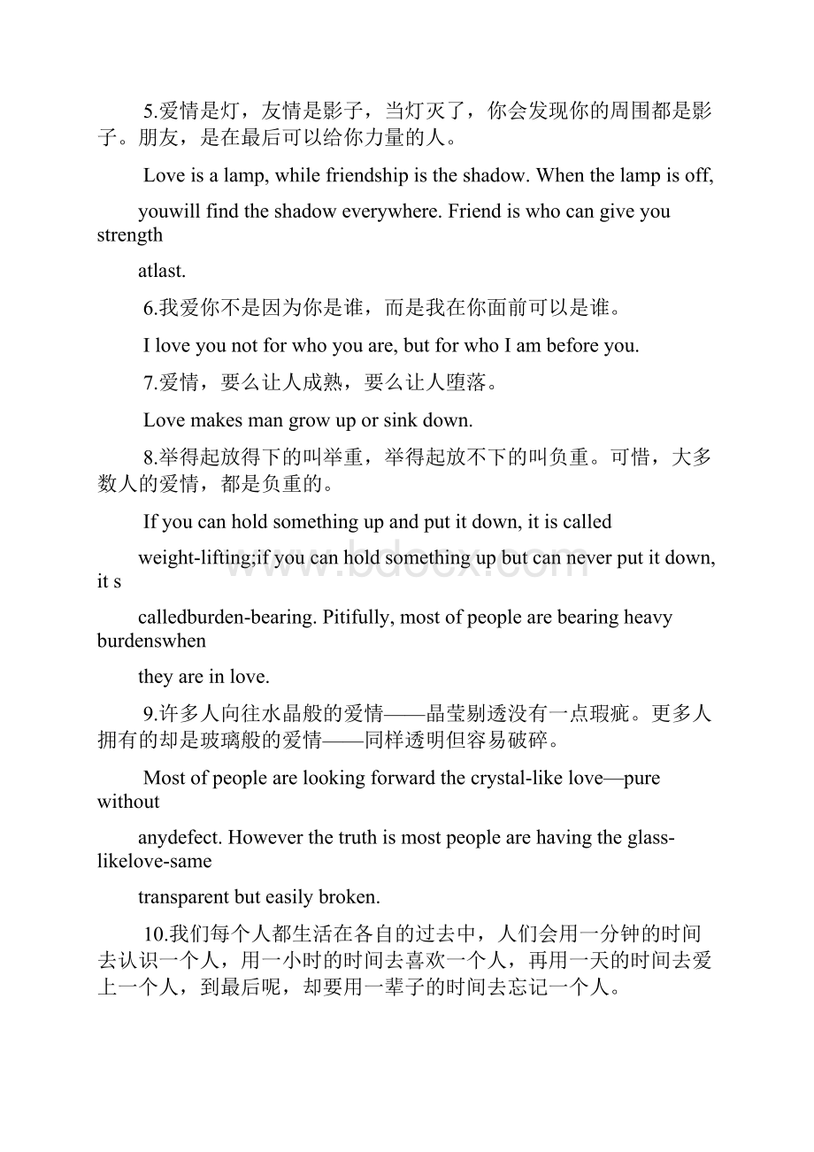 绝美爱情感人英文诗句Word文档下载推荐.docx_第2页