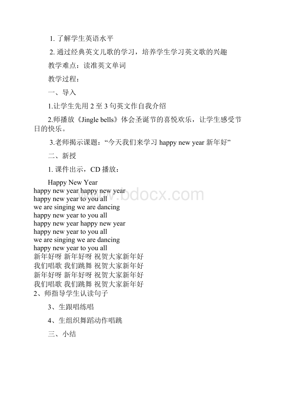 小学英语歌曲教案设计.docx_第3页