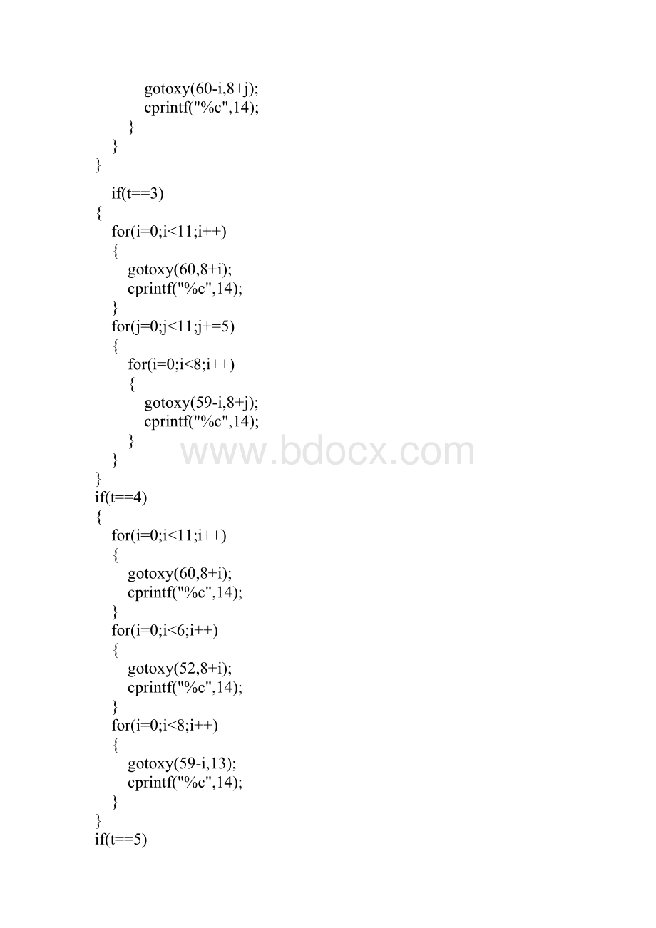 C语言课程设计数字钟程序.docx_第3页