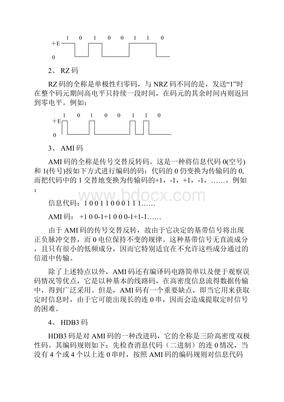 实验十五码型变换实验Word文件下载.docx_第3页