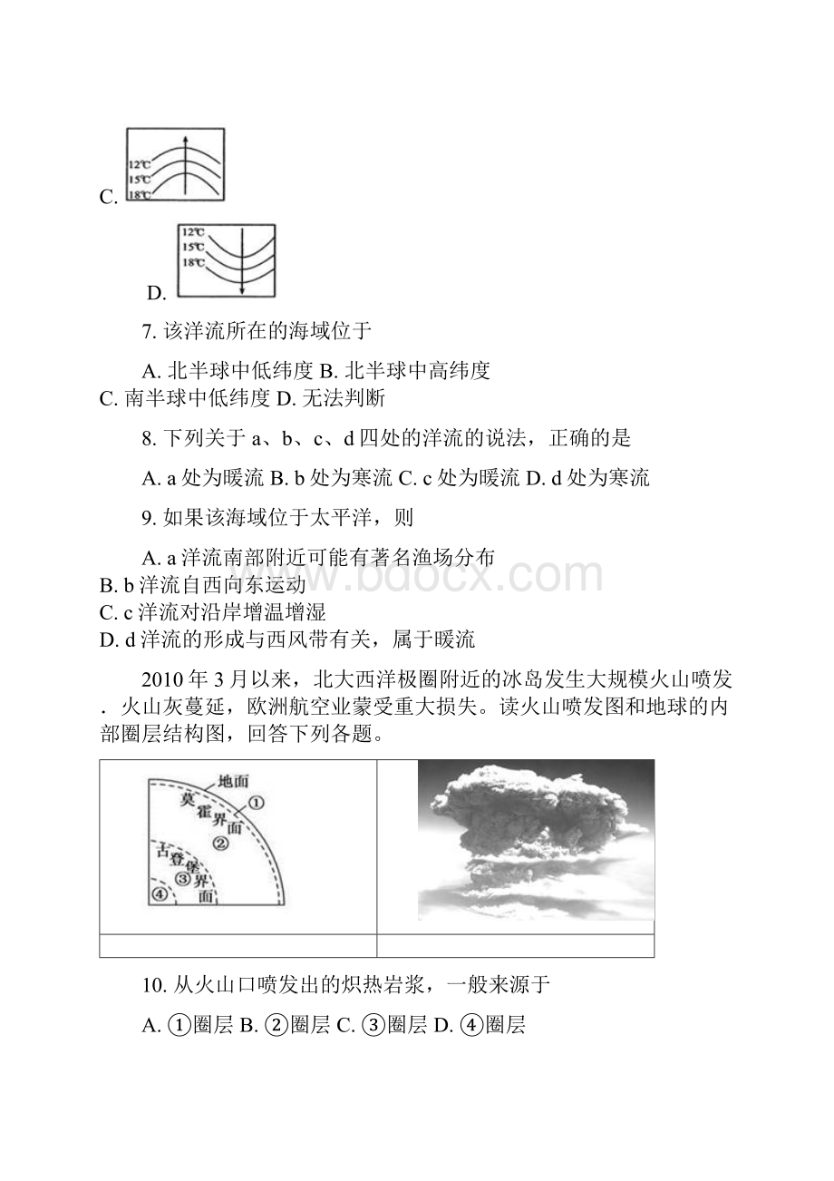 重庆市南岸区学年高一地理上学期期末学业质量调研抽测试题Word下载.docx_第3页