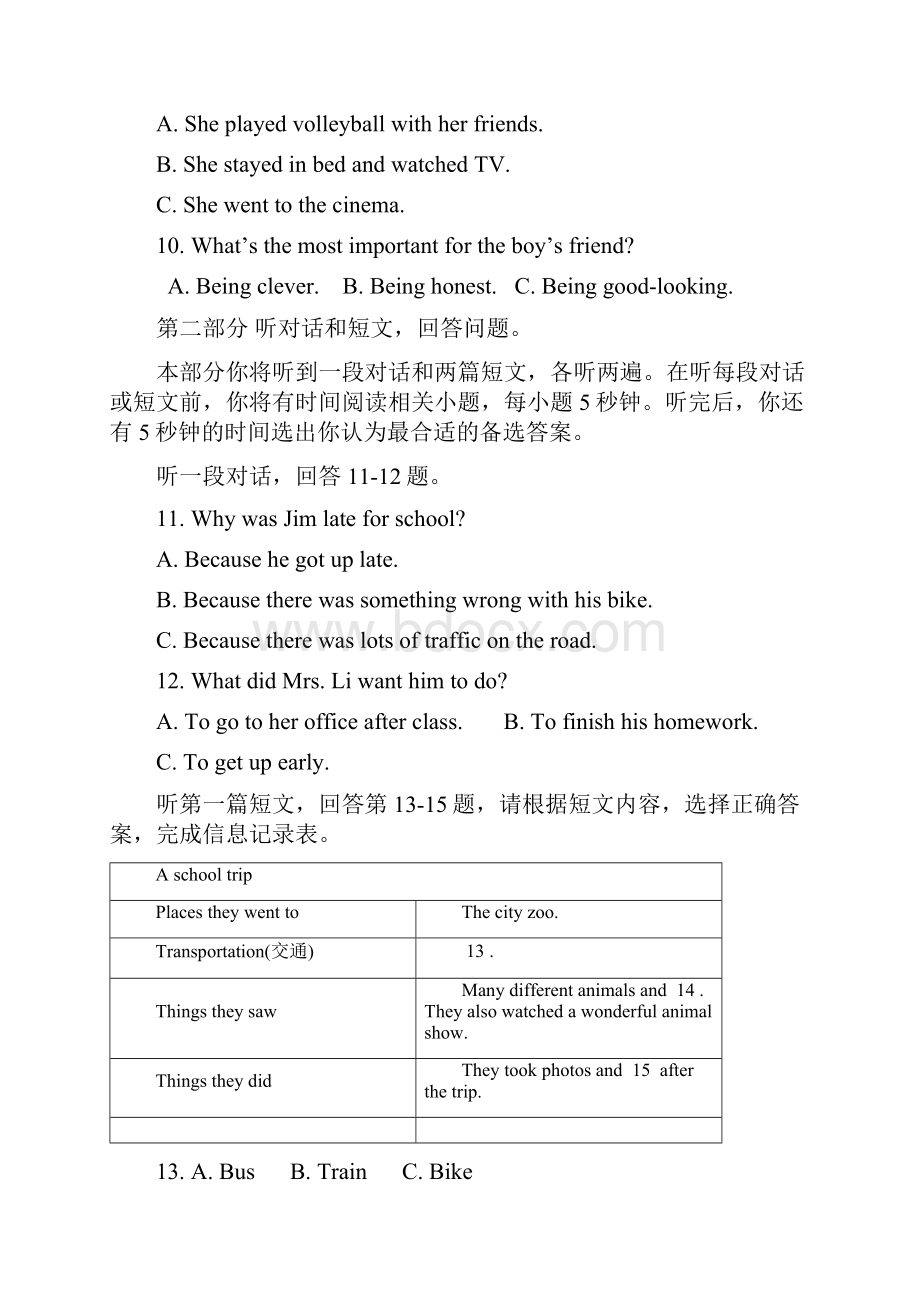 学年度第一学期八年级期中英语试题.docx_第3页