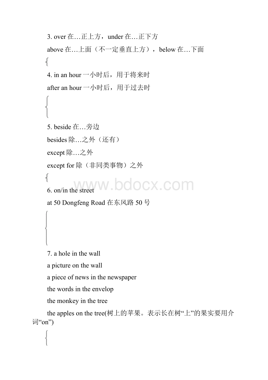 高考语法系列复习专题五介词连接词.docx_第3页