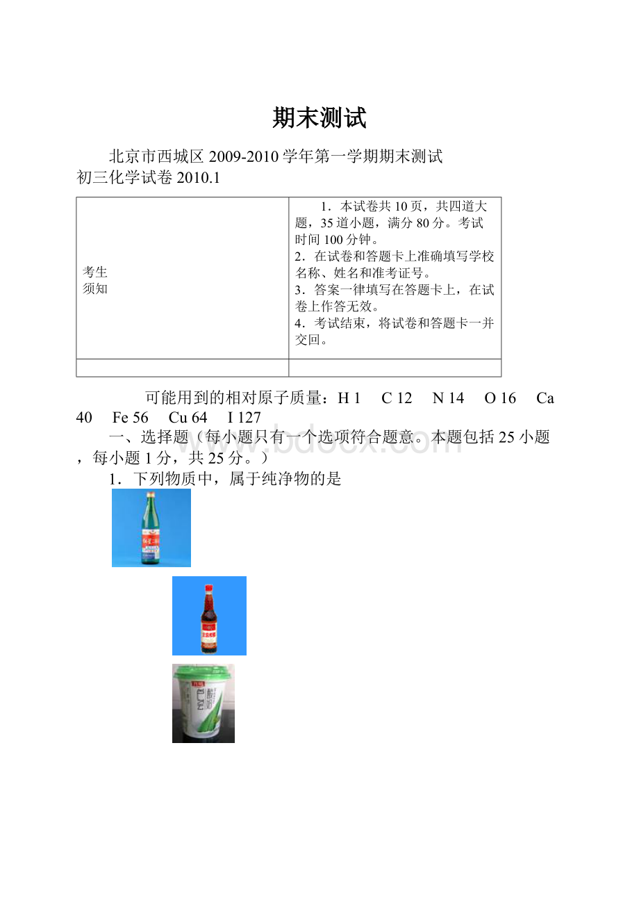 期末测试.docx_第1页