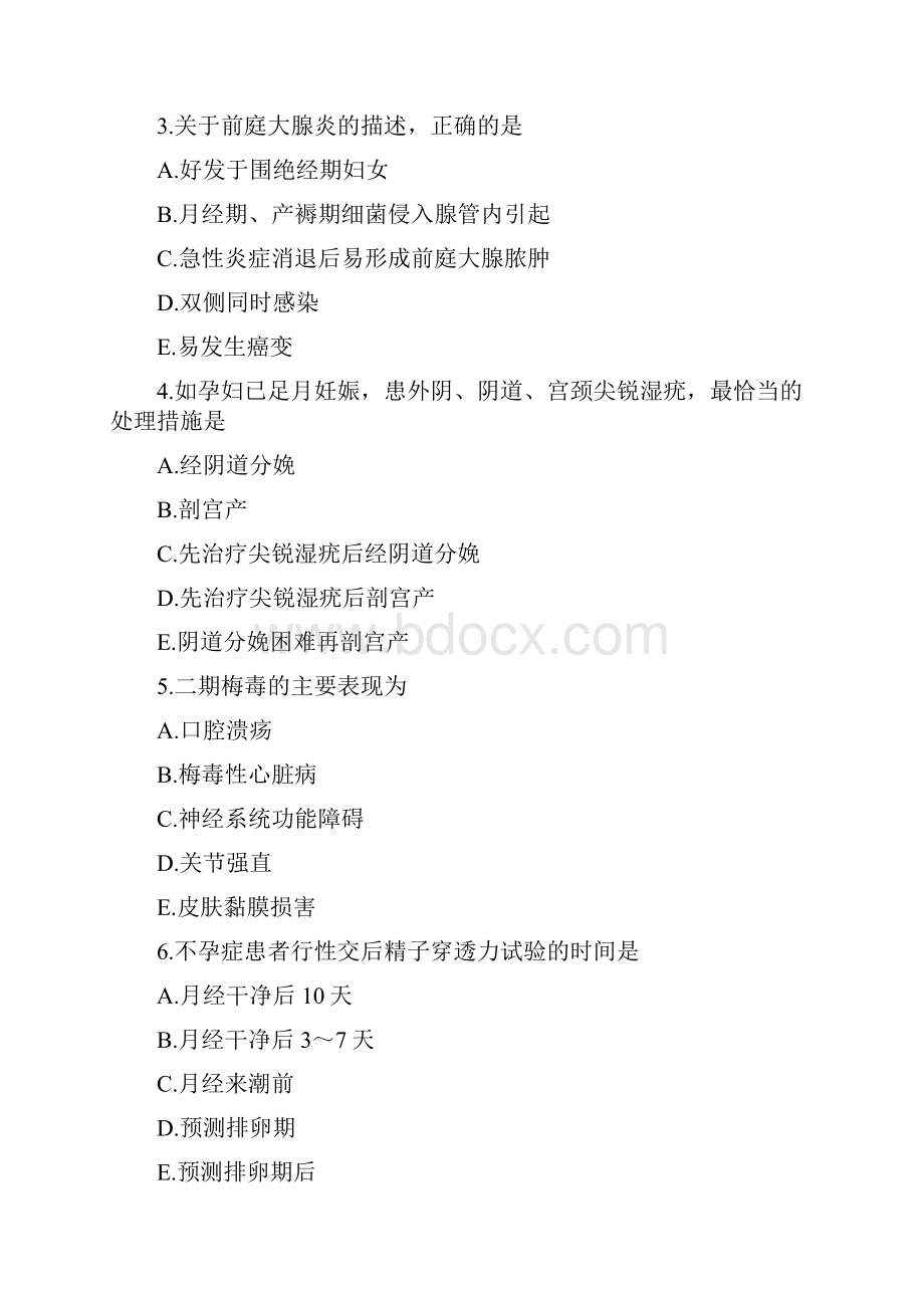 妇产科护理学考试专业知识模拟试题Word文档下载推荐.docx_第2页