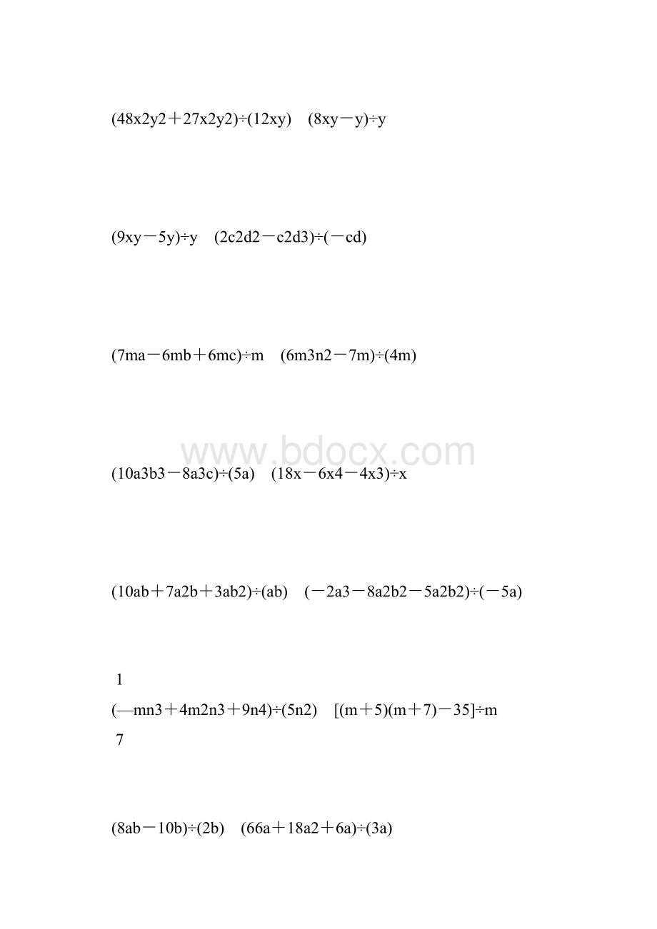 七年级数学下册整式的除法练习题精选 1Word下载.docx_第2页