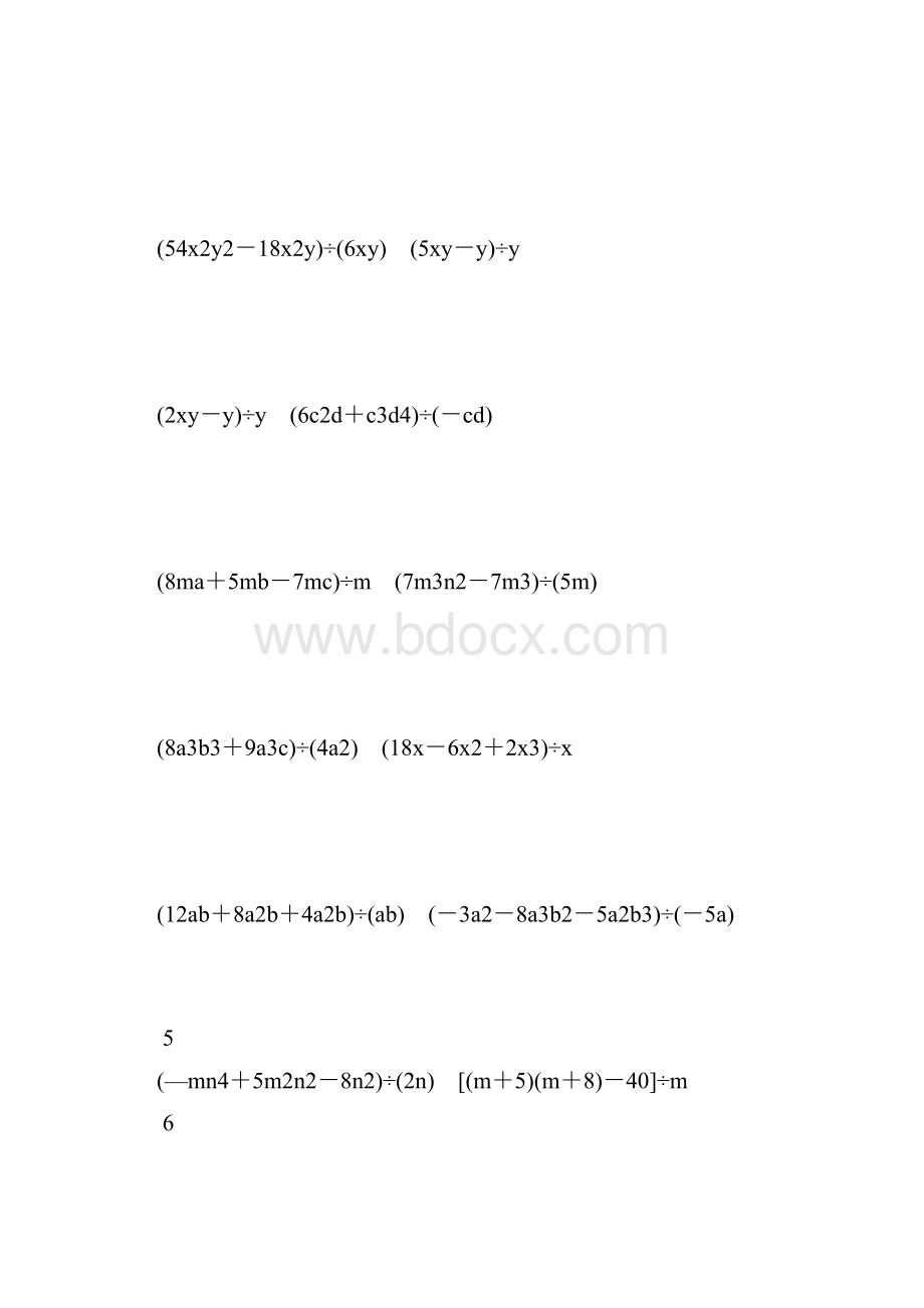 七年级数学下册整式的除法练习题精选 1Word下载.docx_第3页