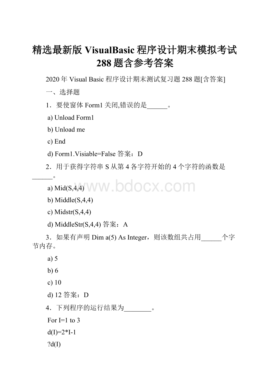 精选最新版VisualBasic程序设计期末模拟考试288题含参考答案Word格式文档下载.docx