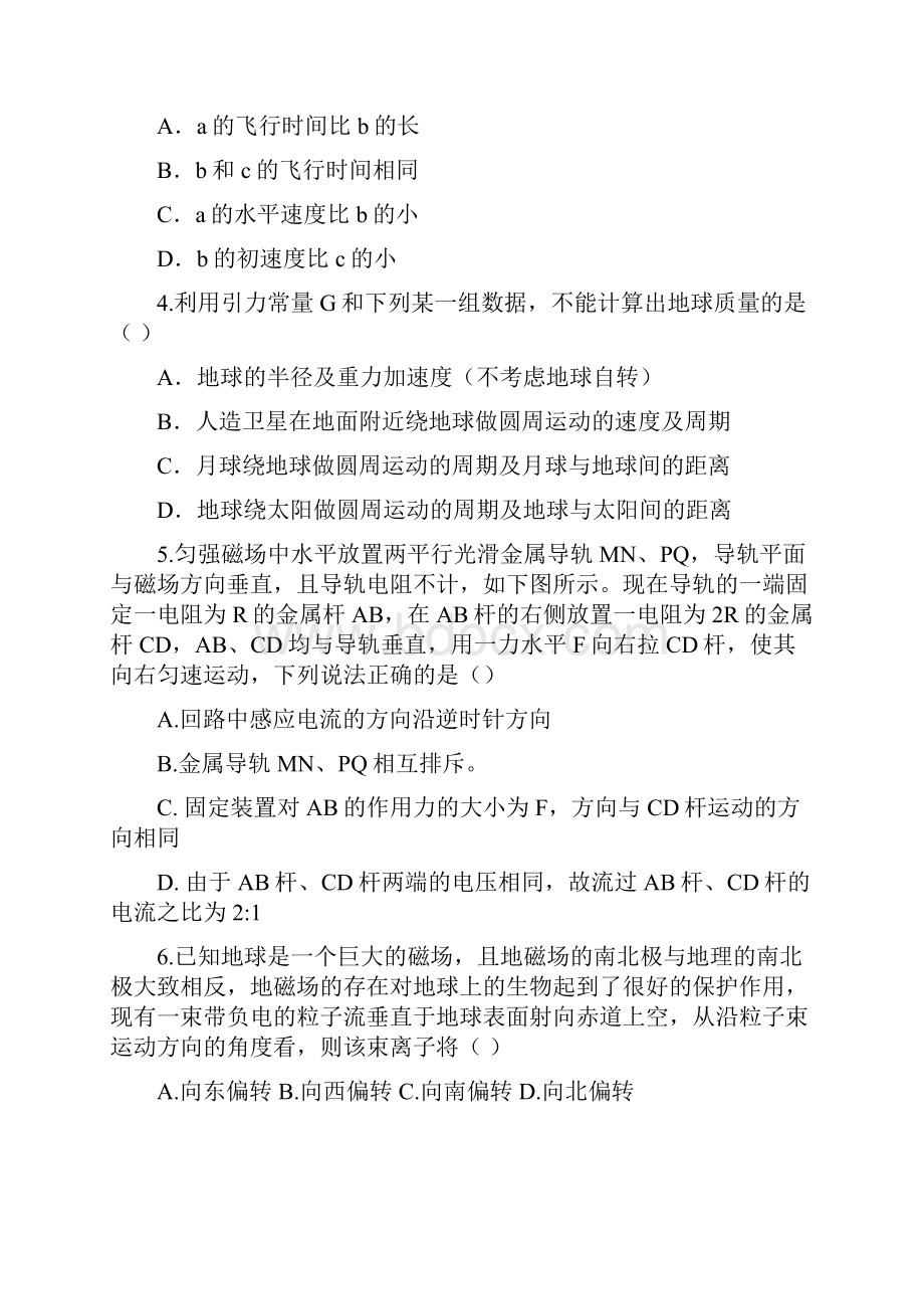 湖北省恩施州学年高二物理上学期期末考试试题含答案.docx_第2页