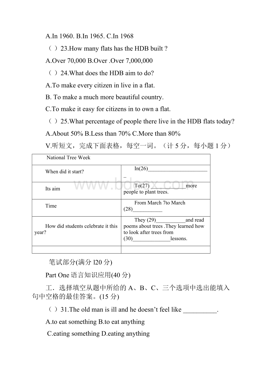 学校仁爱湘教版初中英语九年级上册期中测试题一Word下载.docx_第3页