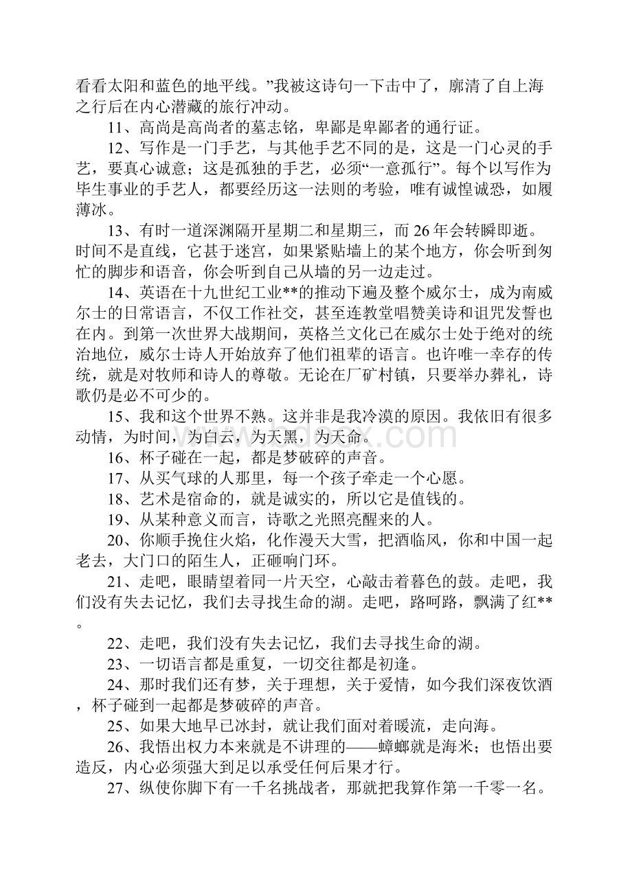 北岛名言.docx_第2页