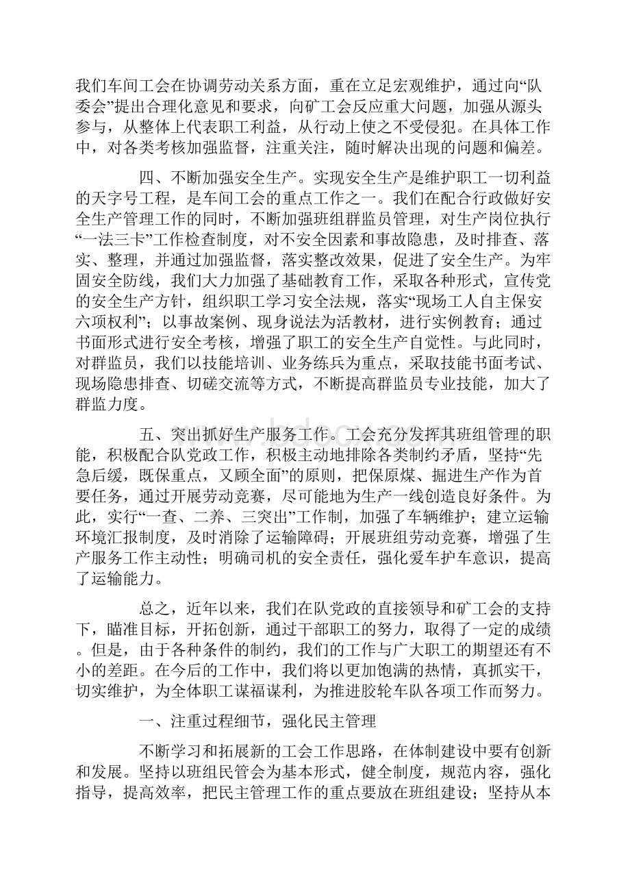 车间年终总结.docx_第2页