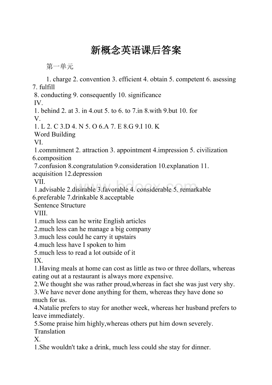 新概念英语课后答案.docx_第1页