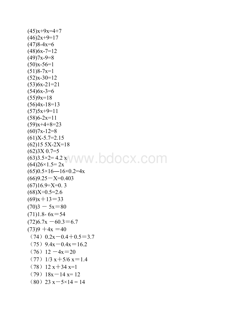 解方程练习题Word格式.docx_第2页