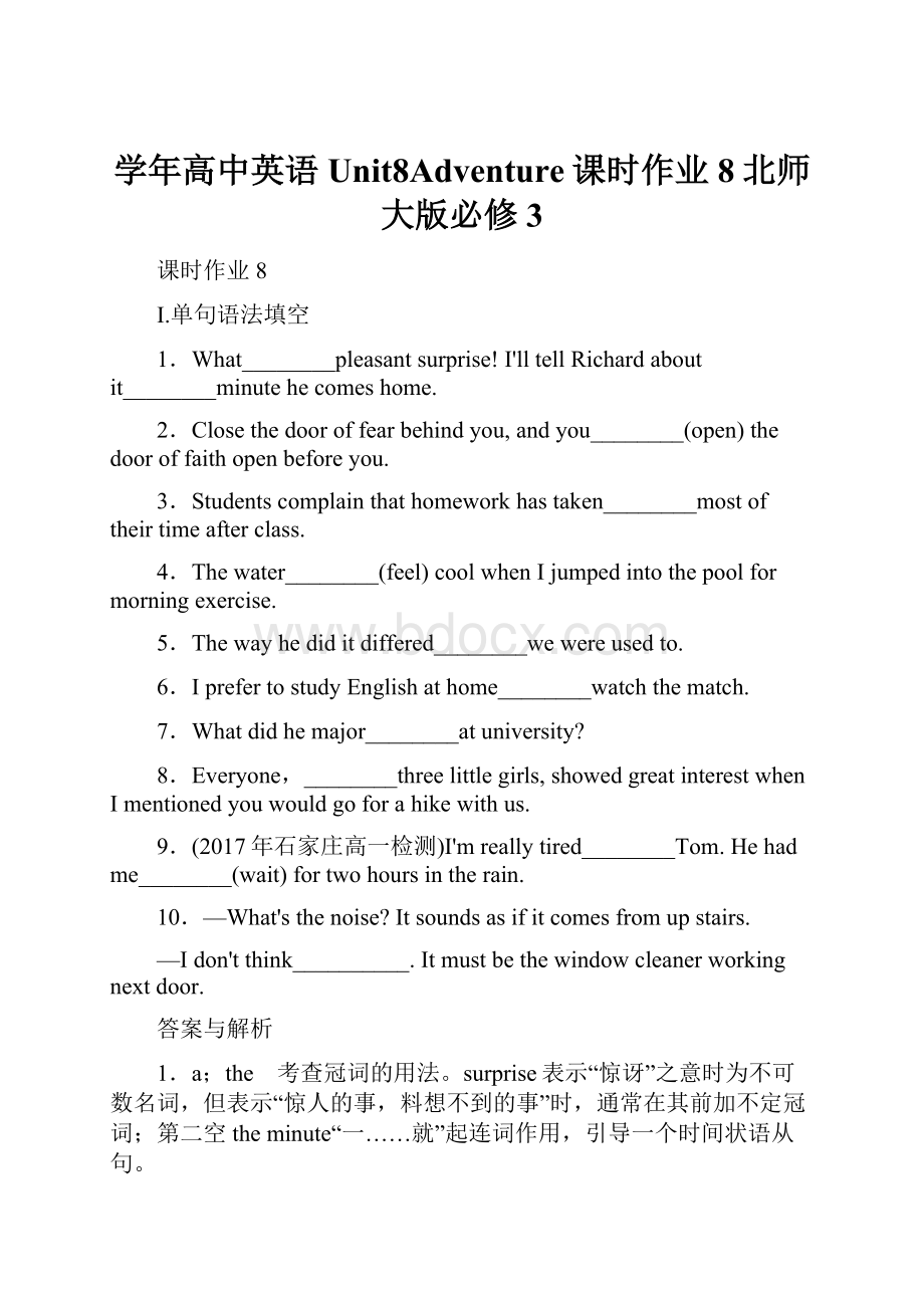 学年高中英语Unit8Adventure课时作业8北师大版必修3.docx