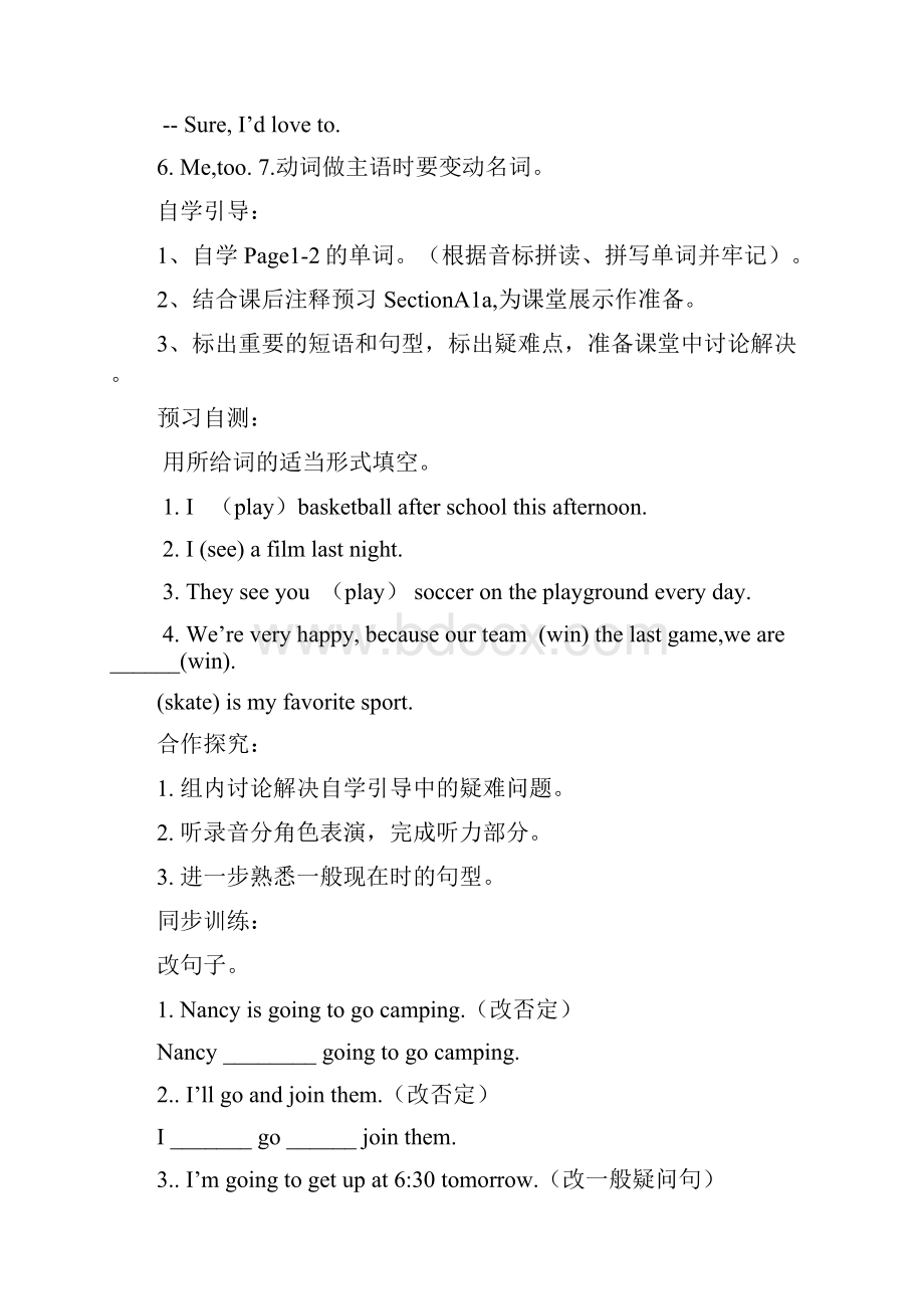 仁爱版八年级英语上册导学案.docx_第2页