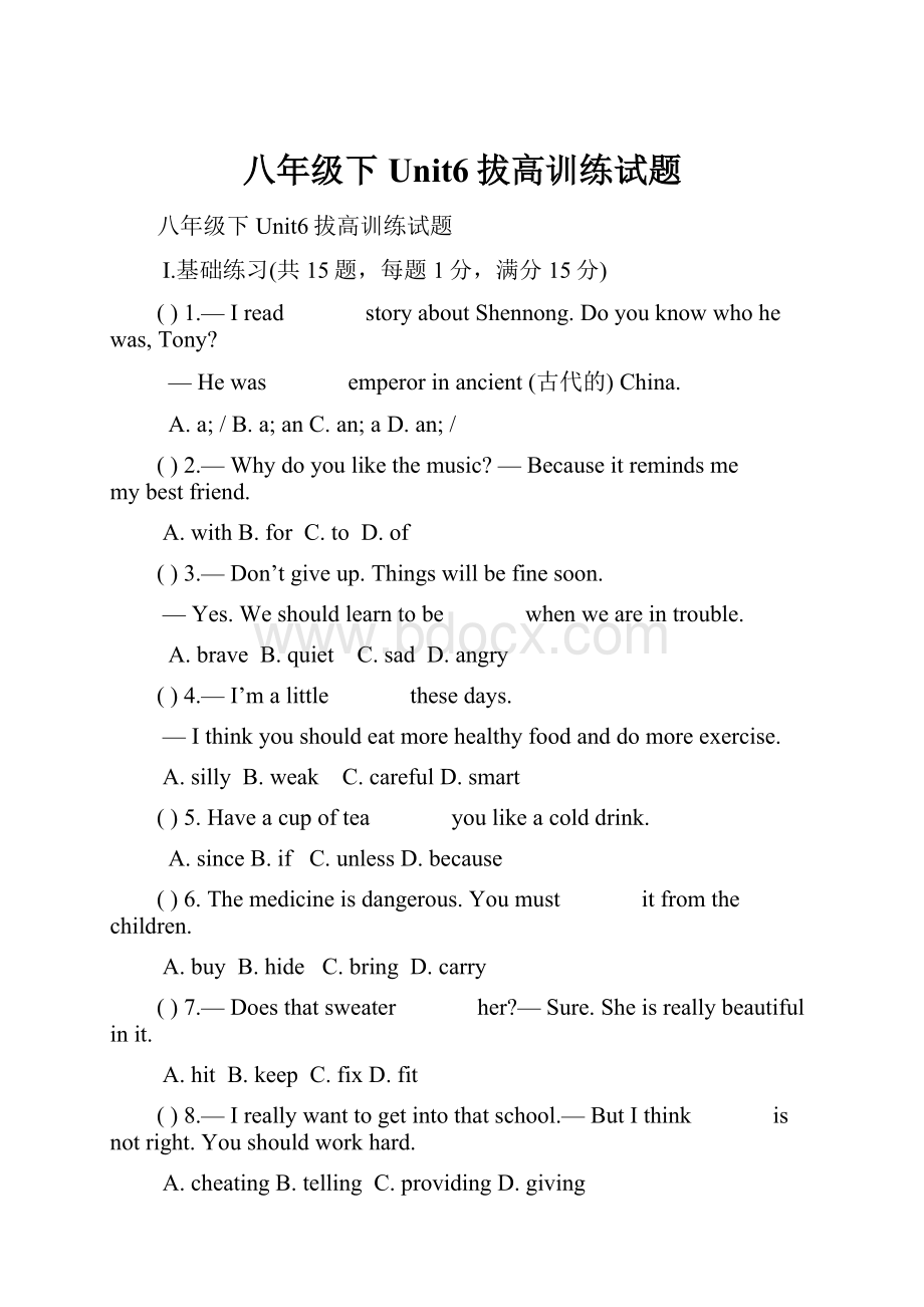 八年级下Unit6拔高训练试题Word文档下载推荐.docx_第1页