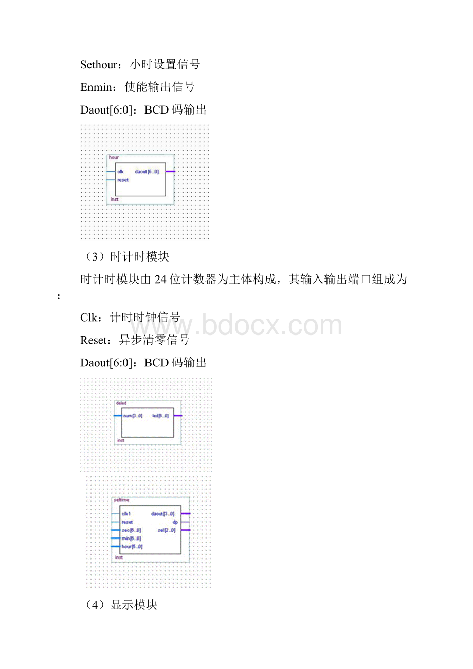 EDA课程设计基于VHDL语言的数字时钟设计.docx_第3页