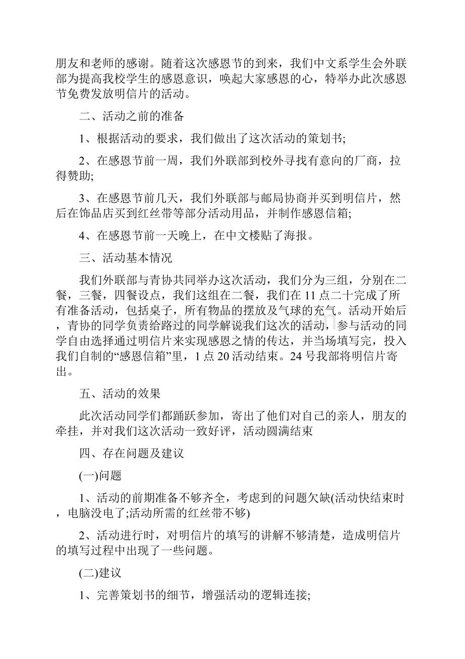 最新领导干部家庭主要成员及重要社会关系信息采集表.docx_第3页