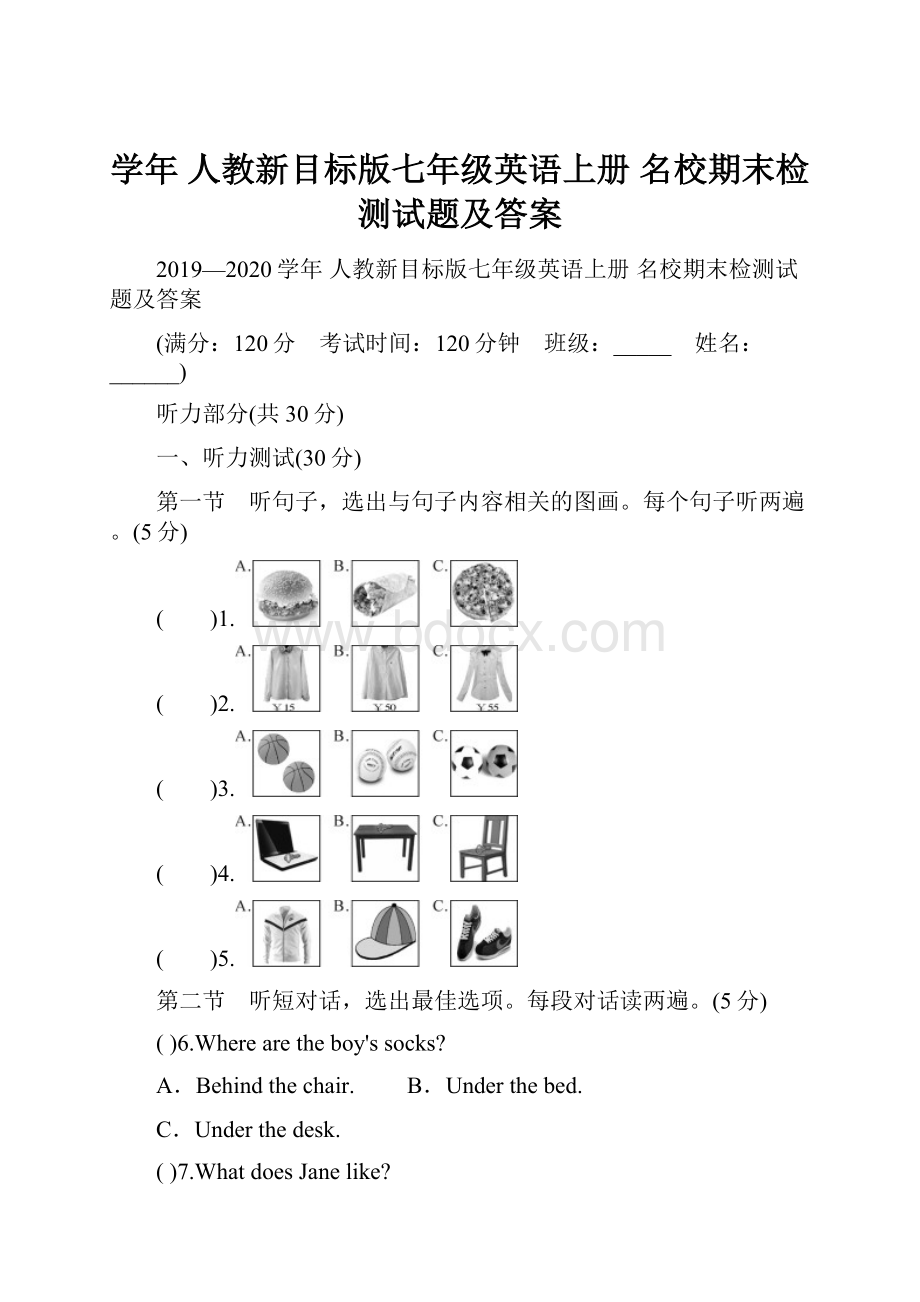 学年 人教新目标版七年级英语上册 名校期末检测试题及答案.docx_第1页