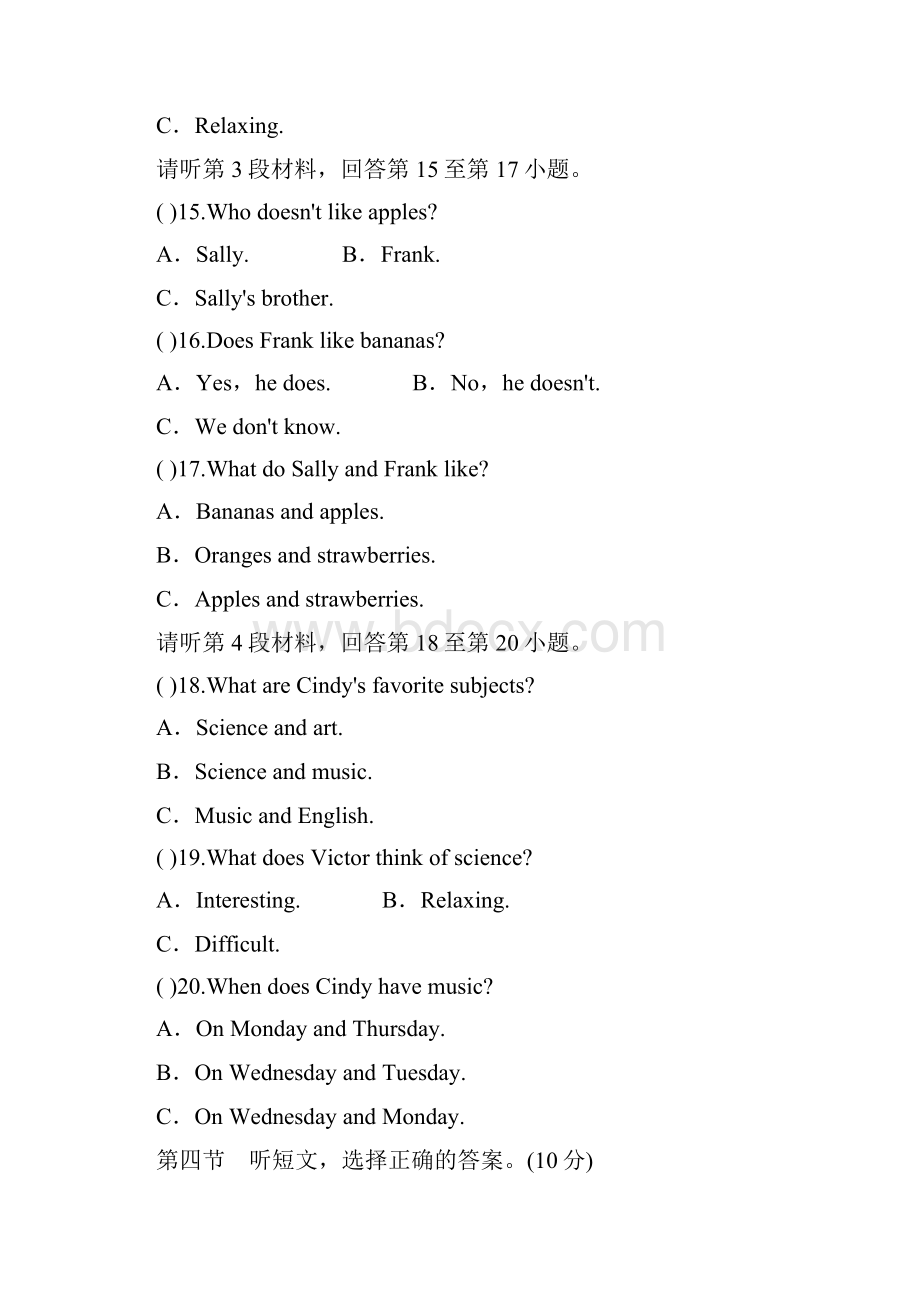 学年 人教新目标版七年级英语上册 名校期末检测试题及答案.docx_第3页