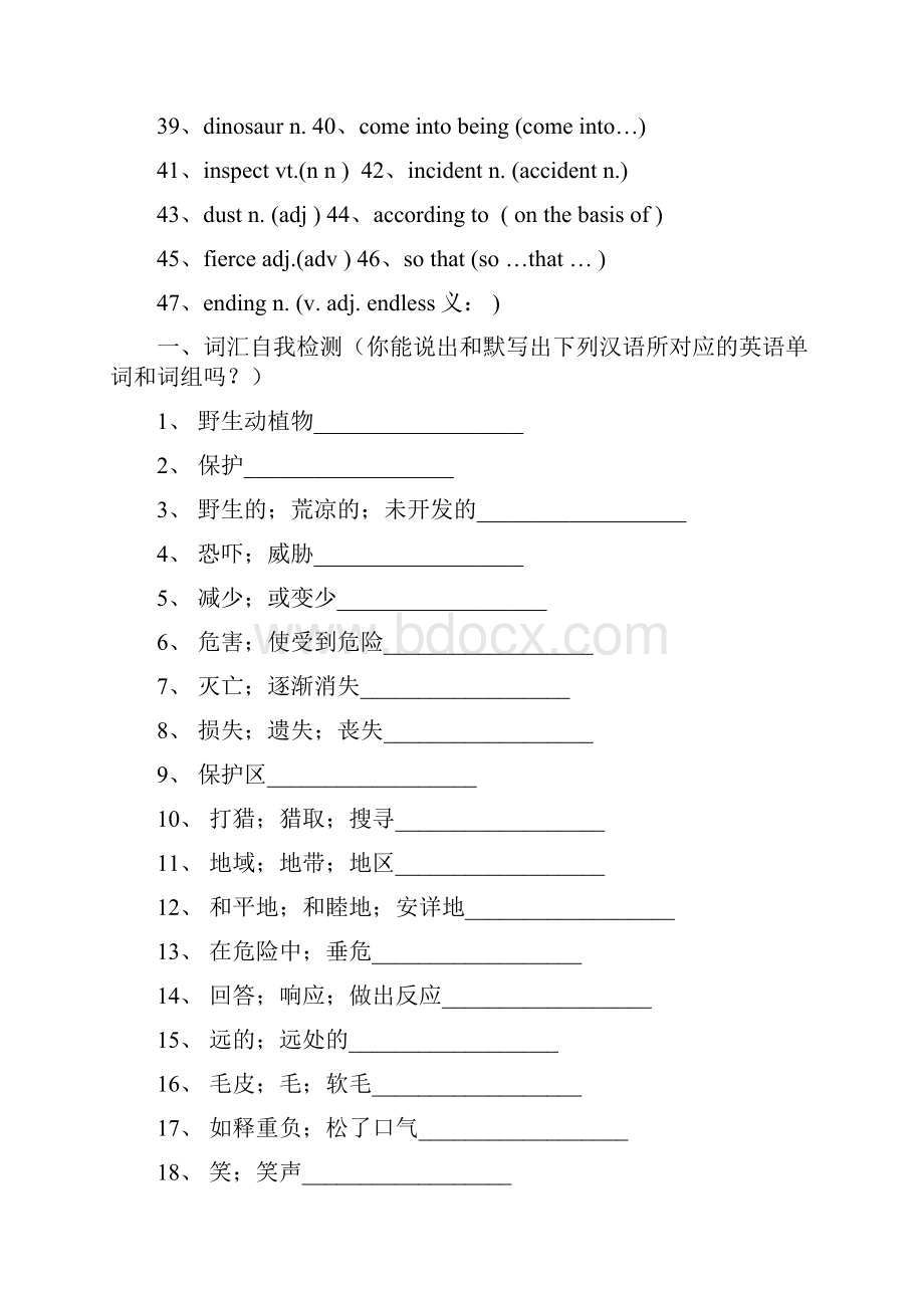 必修2四单元导学案.docx_第2页