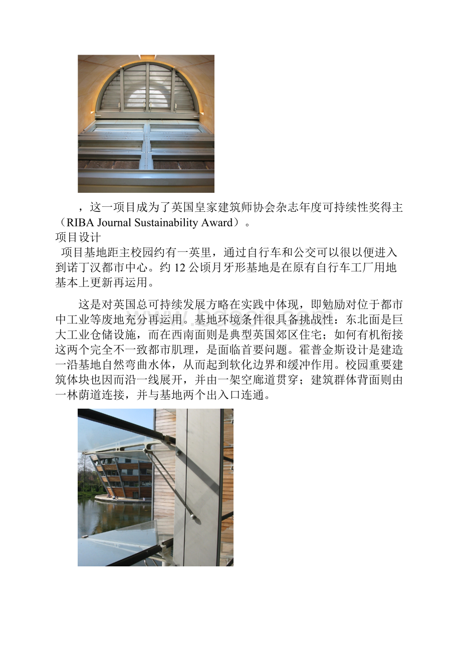 国外节能建筑案例分析样本.docx_第2页