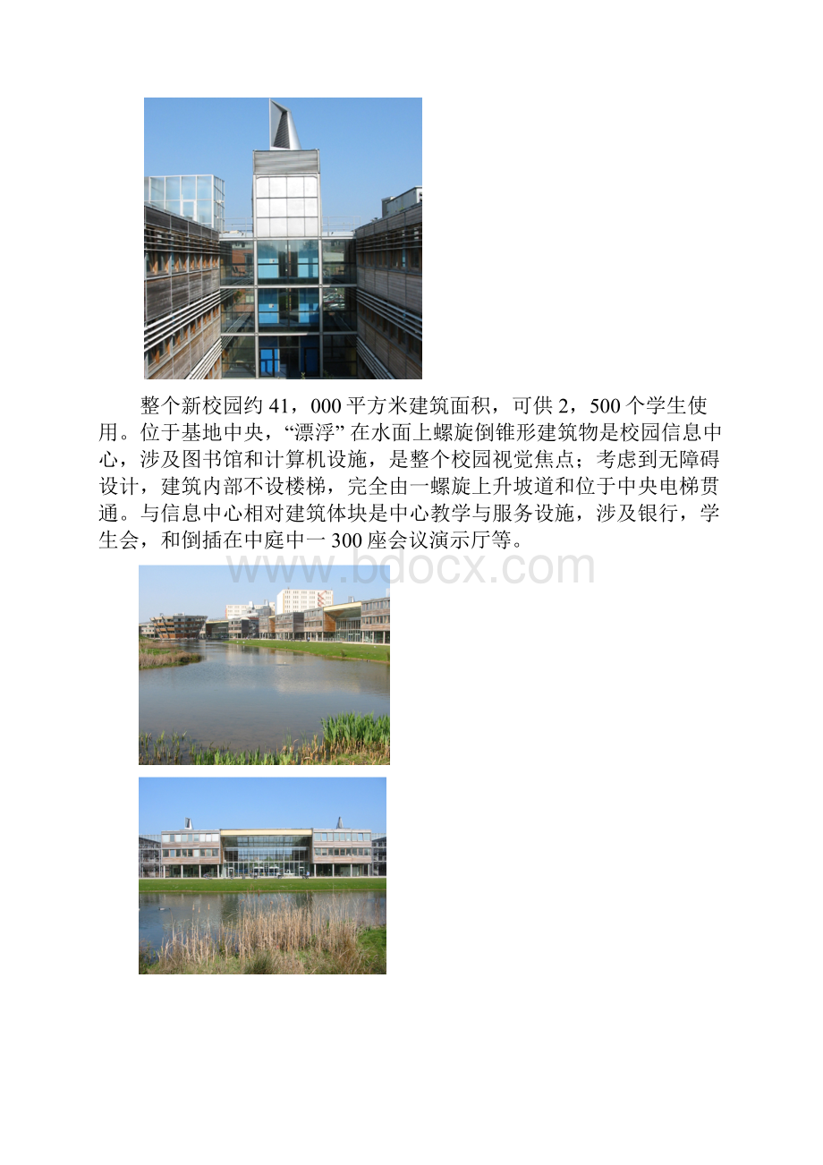 国外节能建筑案例分析样本.docx_第3页