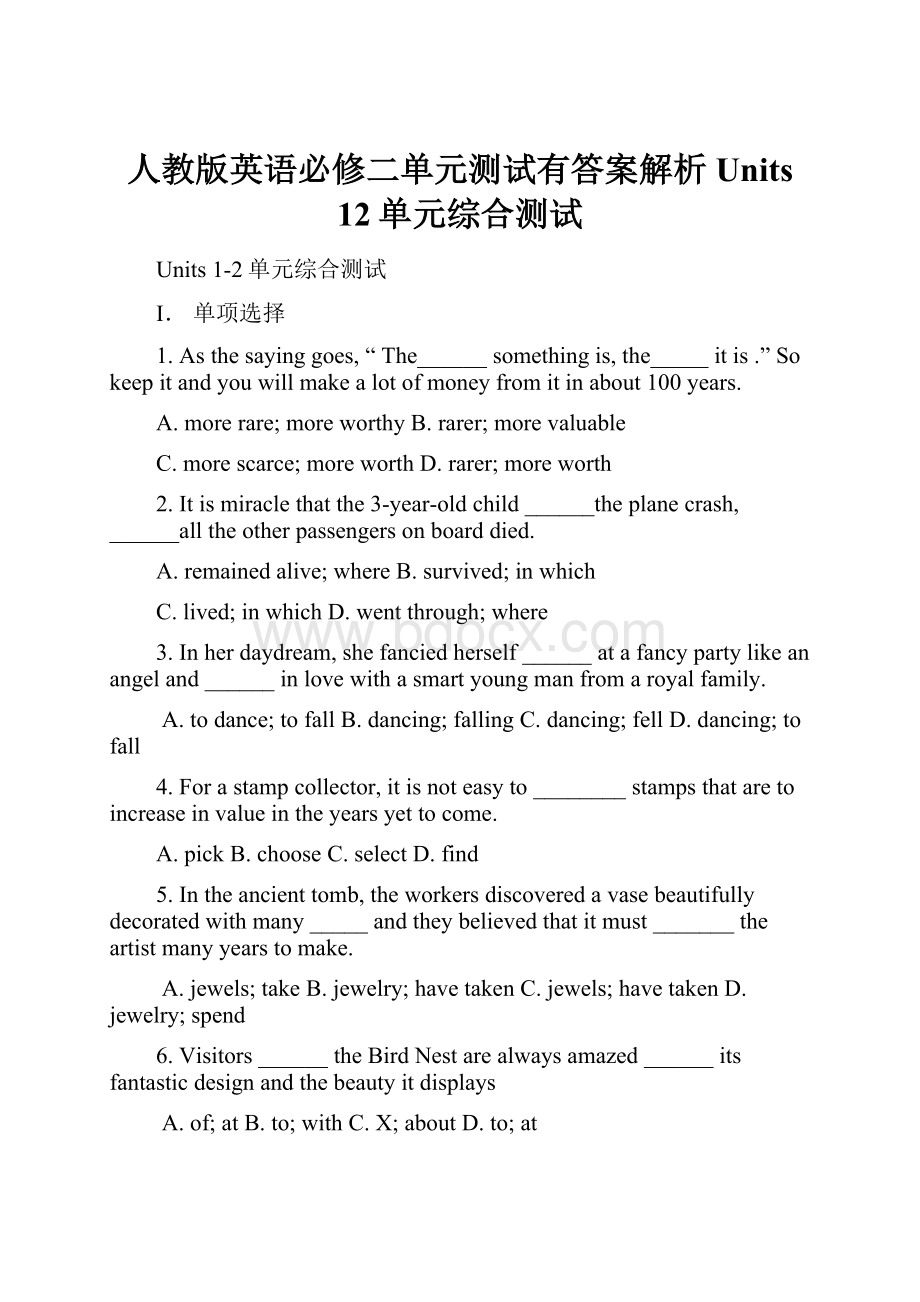 人教版英语必修二单元测试有答案解析Units 12单元综合测试.docx_第1页